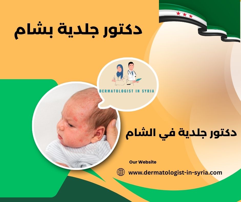 الدكتورة بشار القلم