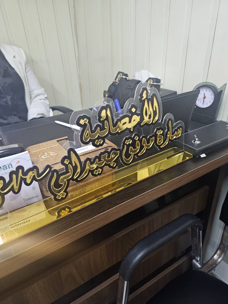 اشهر دكتورة جلدية في دمشق