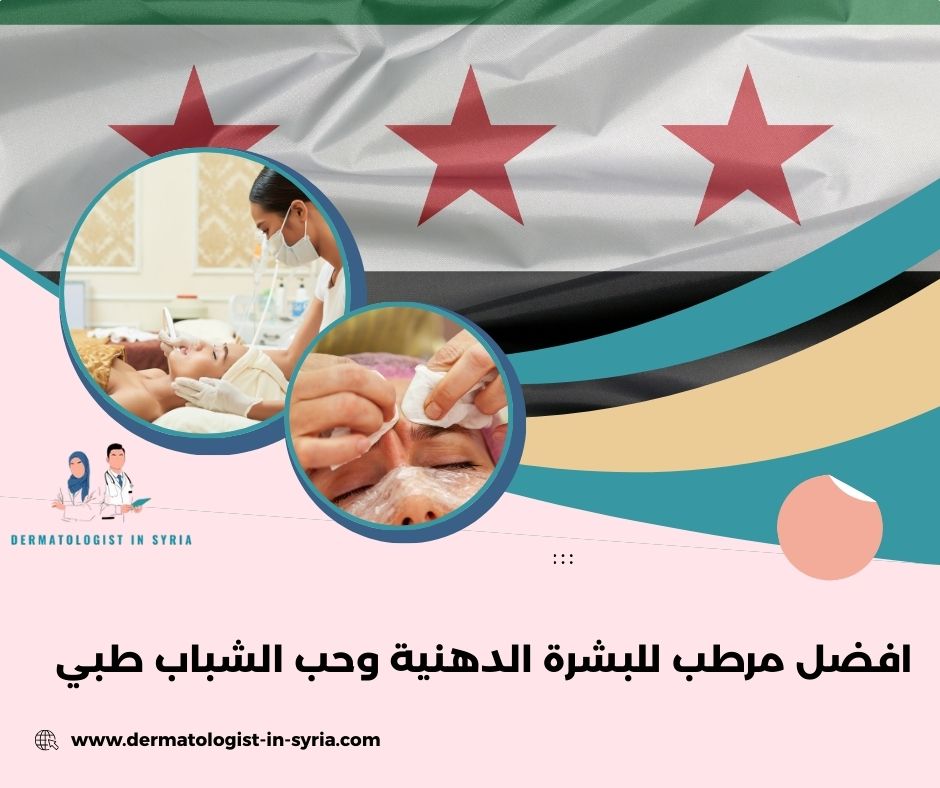 متى يجب زيارة طبيب جلدية بدل الاستمرار بالتجربة؟