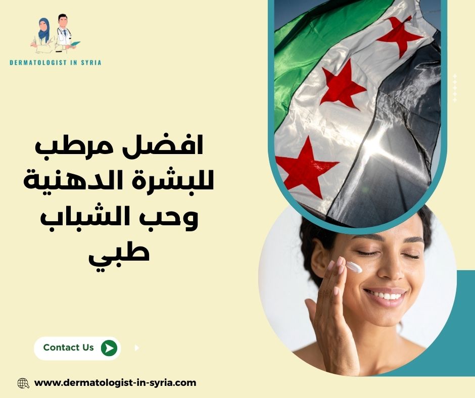 كيف تعرف أن المرطب لم يناسبك؟