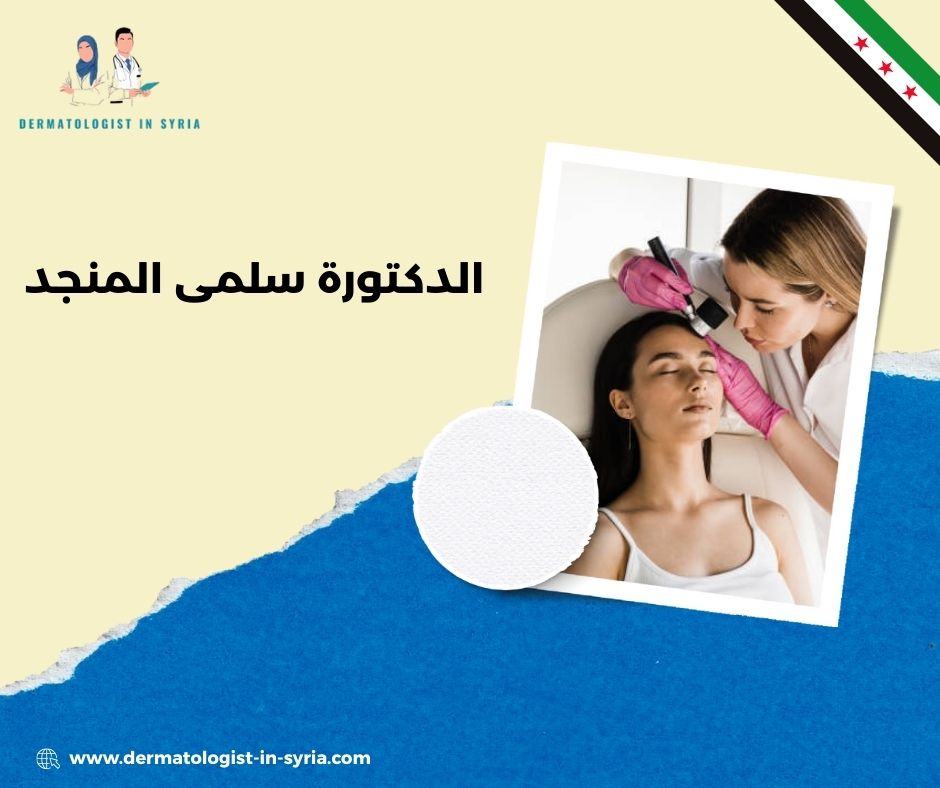 تصنيف الأمراض الجلدية