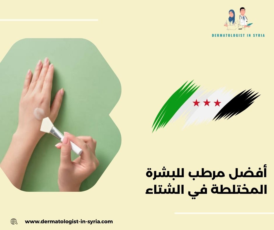 كيف تختار المرطب المناسب؟