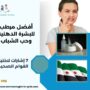 أفضل مرطب للبشرة الدهنية وحب الشباب