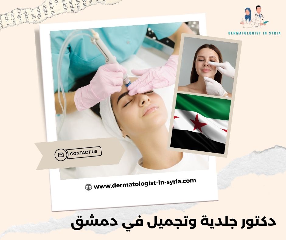 الدكتور حسام حديد دمشق