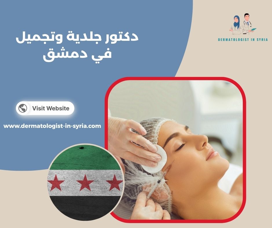 الدكتور حسام حديد دمشق