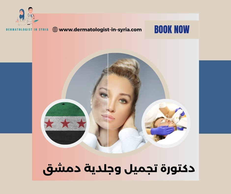 دكتور هايك سيروبيان دمشق