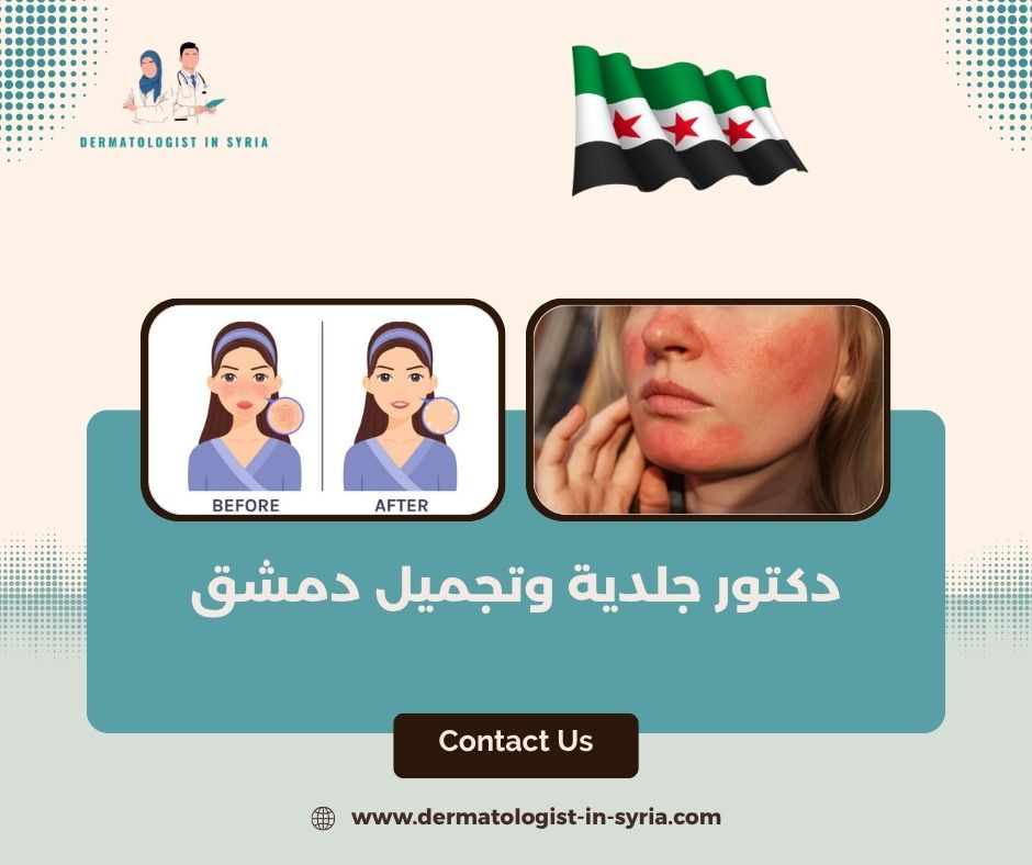 الدكتور بشار سليم القلم دمشق