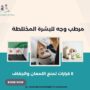 مرطب وجه للبشرة المختلطة